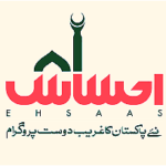 Ehsaas Rashan Program- CNIC Check & Updates