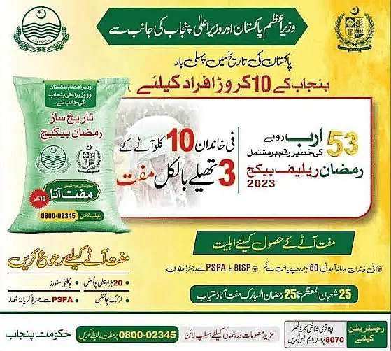 Ehsaas Ramzan Free Atta Scheme 