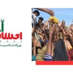 Ehsaas Rashan Success Stories