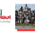 Poverty Alleviation In Mithi