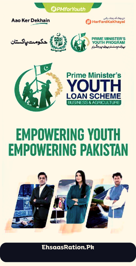 Prime Minister's Youth Business & Agriculture Loan Scheme 