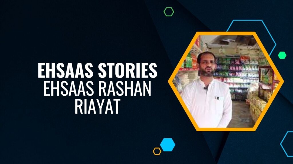 Ehsaas Stories - Ehsaas Rashan Riayat